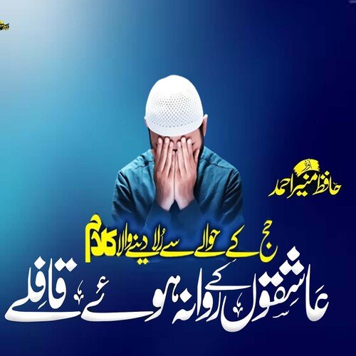 Banam E Umer Ibn Khattab