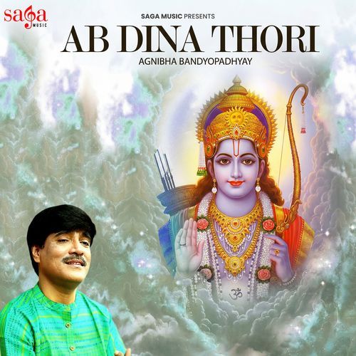 Ab Dina Thori