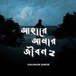 Ahare Amar Jibon 2