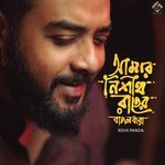 Amar Nishitho Ratero