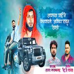 Amchya Bhai Ne Pochpavti Jagewar Dabun Thevali