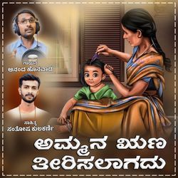 Amman Runa Tirisalagadu