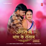 Ancharva Mein Baandh Ke Raakhab