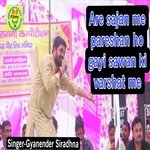 Are sajan me pareshan hogyi me sawan ki barsat me