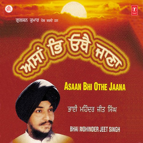 Asaan Bhi Othe Jaana