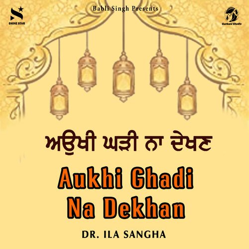 Aukhi Ghadi Na Dekhan