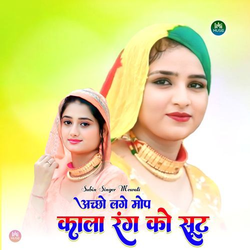 अच्छो लगे मोप काला रंग को सूट