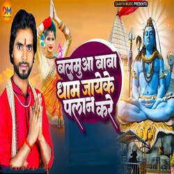 Baba Dham Jayeke-QCpbB0d9YX4