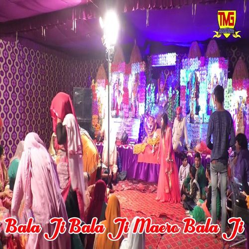 Bala Ji Bala Ji Maero Bala Ji