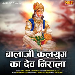 Bala Ji Kalyug Ka Dev Nirala-MVoSfQ0JcXo