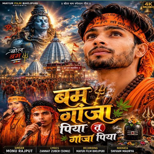 Bam Ganja Tu Piya Dam Lgai Ke