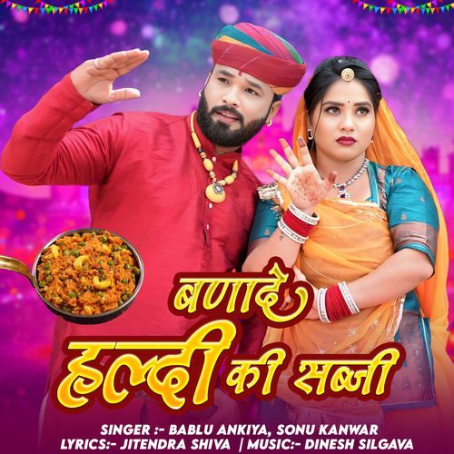 Banade Haldi Ki Sabji