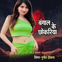 Bangal Ke Chokariya-GVhdY0YCAkY