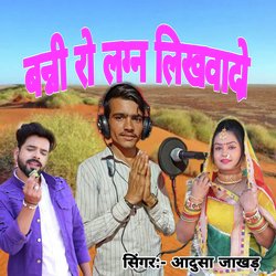 Banni Ro Lagan Likhvado