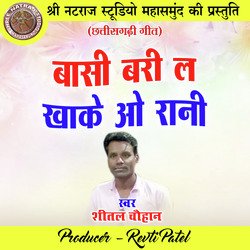 Basi Bari La Khake O Rani (Chhattisgarhi Geet)-PzkKXRYDAVw