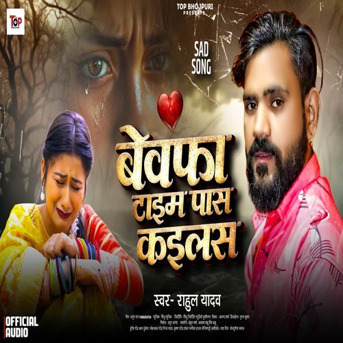 Bewafa Time Pas Kailas