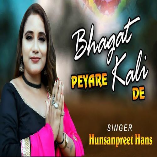 Bhagat Peyare Kali De