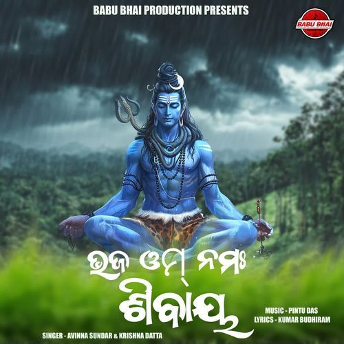 Bhaja Om Namoh Sibay