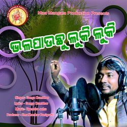 Bhal Pauchhu Luki Luki