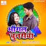 Bhigal chunariya (Bhojpuri)