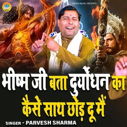 Bhishm Ji Bata Duryodhan Ka Kaise Saath Chhod Du Main-PVoOByJDfwY