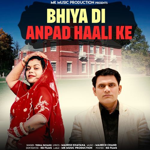 Bhiya Di Anpad Haali Ke