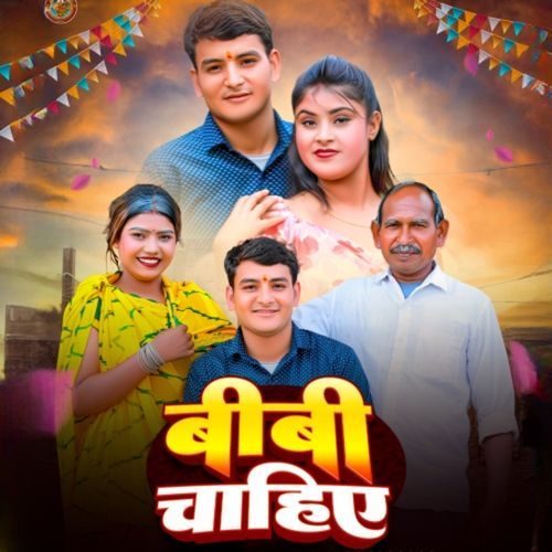 Bibi Chahiye