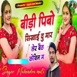 Bidi Pibo Sikhai Du Mar Ler Beth Kevin M