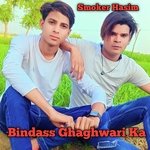 Bindass Ghaghwari Ka (Mewati)