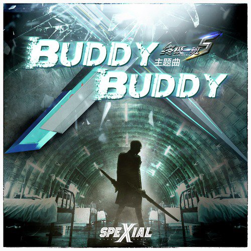 Buddy Buddy 電視劇 終極一班5 主題曲 Songs Download Free Online Songs Jiosaavn