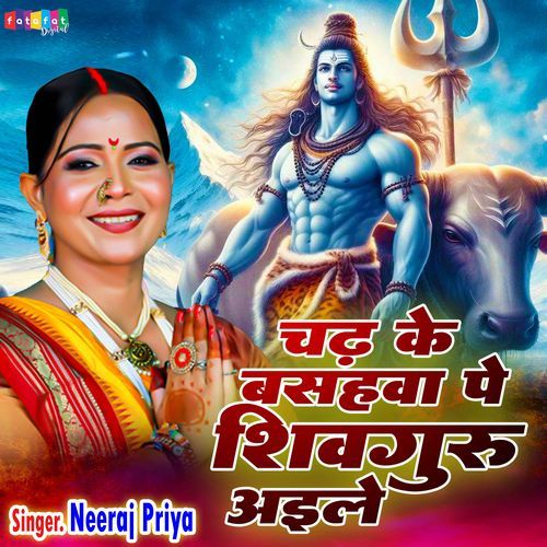 Chadh Ke Basahwa Pe Shivguru Aile