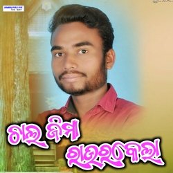 Chal Jima Rourkela-SCIYSy0ABHo