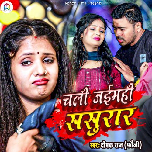 Chali Jaimahi Sasurar
