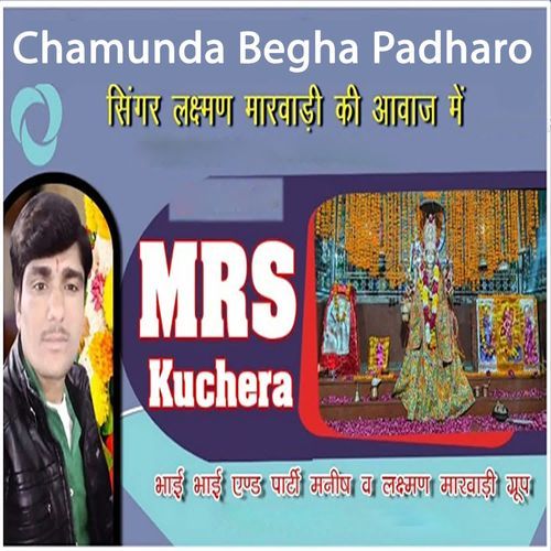 Chamunda Begha Padharo