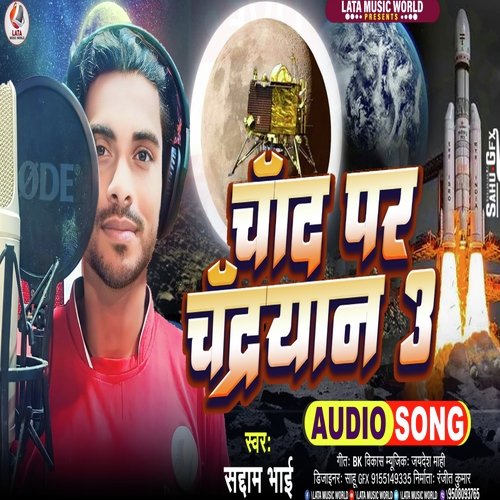 Chand Par  Chandrayaan3 (Bhojpuri)