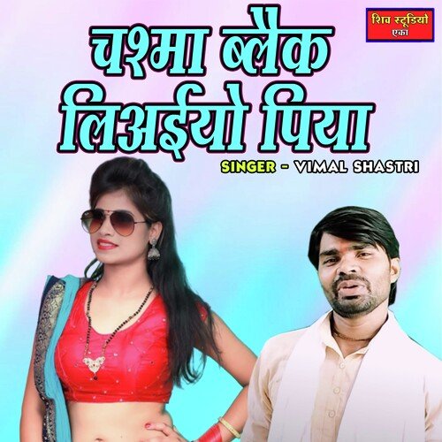 Chasma Black Liaiyo Piya