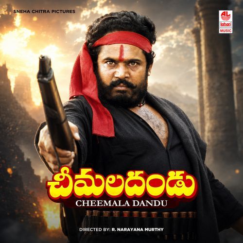 Ore Ore Ore Venkanna