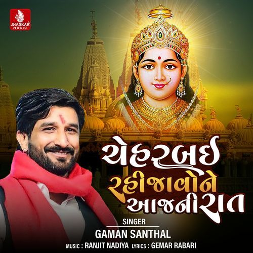 Cheharbai Rai Javone Aajani Rat cover art