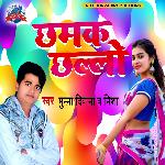Chhamak Chhallo