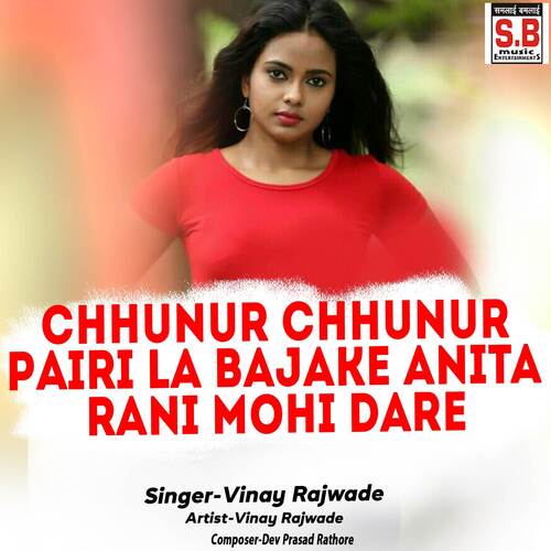 Chhunur Chhunur Pairi La Bajake Anita Rani Mohi Dare