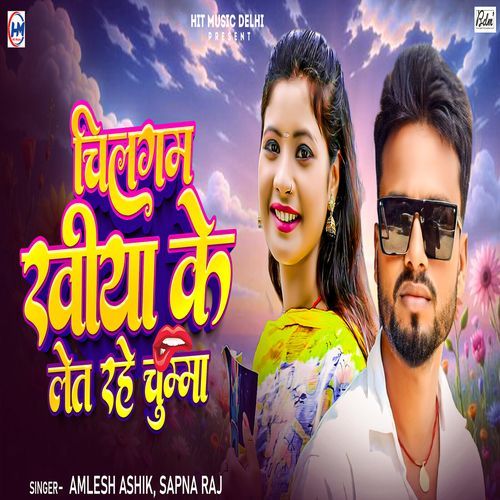 Chilgam Khiya Ke Let Rahe Chumma