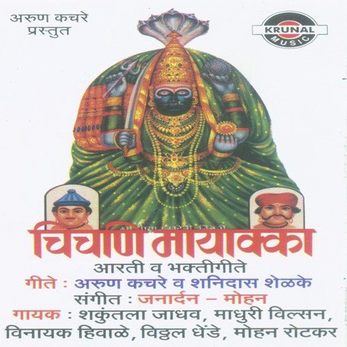 Mayakka Shakti Khari