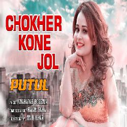 Chokher Kone Jol-NyIySzV-aH8