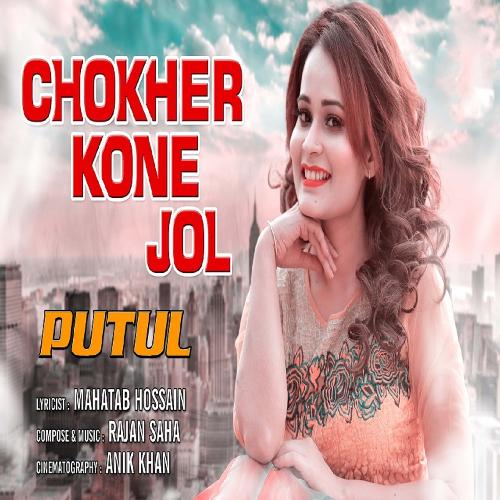 Chokher Kone Jol