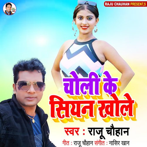 Choli Ke Siyan Khole