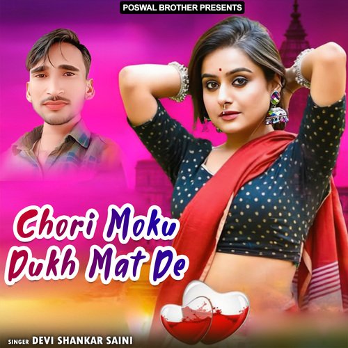 Chori Moku Dukh Mat De