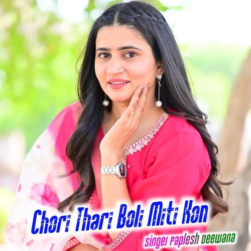 Chori Thari Boli Miti Kon