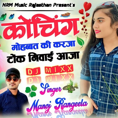 Coaching Mohabbat Ki Karja Tonk (Rajasthani)