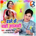 Daale Ke Chahi Aazaadi