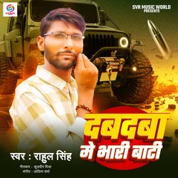 Dabdaba Me Bhari Bati